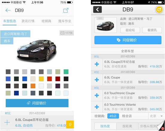 5.0全新愛卡汽車改版上線 體驗(yàn)不一樣的感覺