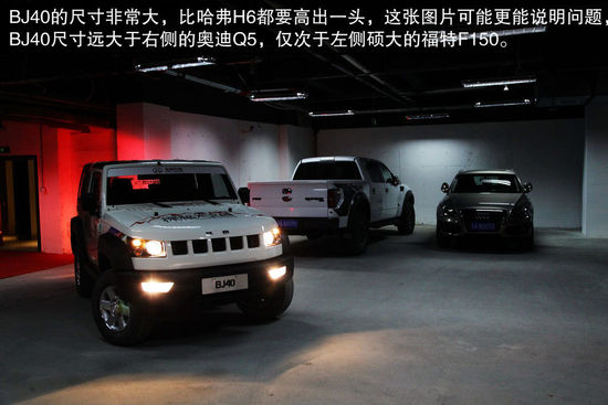 北京汽車 B40 實拍 圖解 圖片