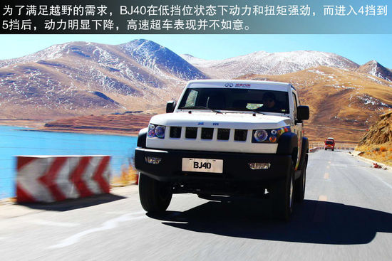 北京汽車 北京吉普BJ40 實拍 圖解 圖片