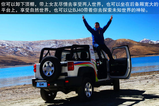 北京汽車 北京吉普BJ40 實拍 圖解 圖片