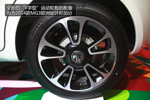 2014款MG3歐洲版實拍 售6.97-9.77萬元