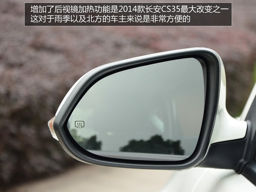 自由自在隨時CALL 試駕2014款長安CS35