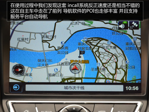 自由自在隨時CALL 試駕2014款長安CS35