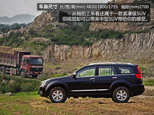 不為城市而來 試2013款哈弗H5四驅精英