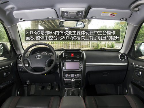 不為城市而來 試2013款哈弗H5四驅精英