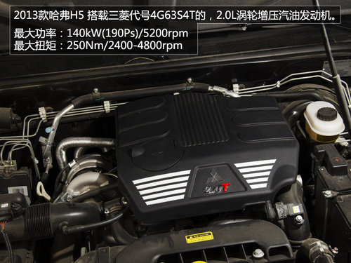 不為城市而來 試2013款哈弗H5四驅精英