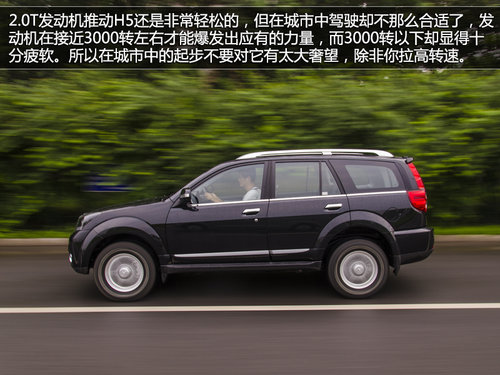 不為城市而來 試2013款哈弗H5四驅精英