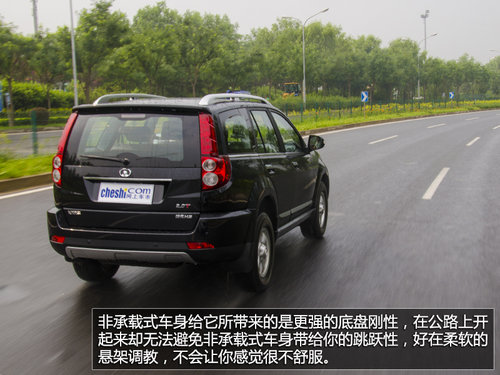 不為城市而來 試2013款哈弗H5四驅精英