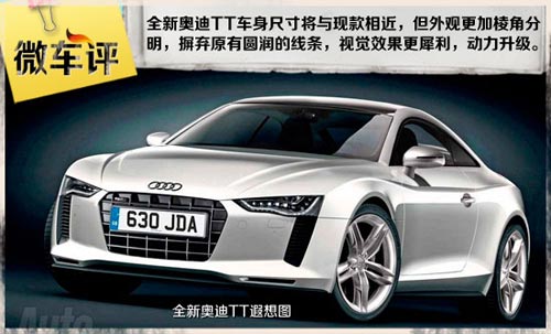 觀致掀背車2014年3月發布 同年中國上市!