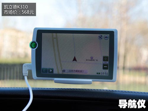 專(zhuān)業(yè)未必靠譜 手機(jī)/車(chē)載/導(dǎo)航儀對(duì)比體驗(yàn)