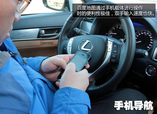 專(zhuān)業(yè)未必靠譜 手機(jī)/車(chē)載/導(dǎo)航儀對(duì)比體驗(yàn)