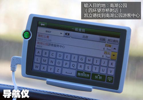 專(zhuān)業(yè)未必靠譜 手機(jī)/車(chē)載/導(dǎo)航儀對(duì)比體驗(yàn)