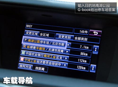專(zhuān)業(yè)未必靠譜 手機(jī)/車(chē)載/導(dǎo)航儀對(duì)比體驗(yàn)
