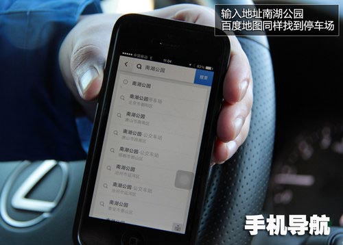 專(zhuān)業(yè)未必靠譜 手機(jī)/車(chē)載/導(dǎo)航儀對(duì)比體驗(yàn)