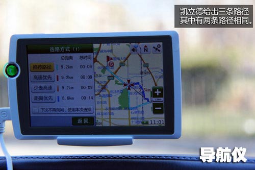 專(zhuān)業(yè)未必靠譜 手機(jī)/車(chē)載/導(dǎo)航儀對(duì)比體驗(yàn)