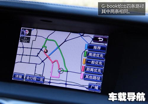 專(zhuān)業(yè)未必靠譜 手機(jī)/車(chē)載/導(dǎo)航儀對(duì)比體驗(yàn)