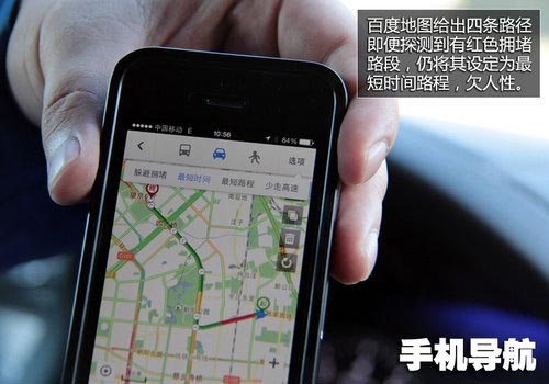 專(zhuān)業(yè)未必靠譜 手機(jī)/車(chē)載/導(dǎo)航儀對(duì)比體驗(yàn)