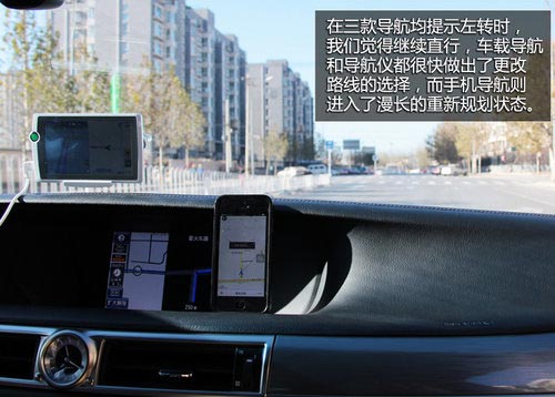 專(zhuān)業(yè)未必靠譜 手機(jī)/車(chē)載/導(dǎo)航儀對(duì)比體驗(yàn)