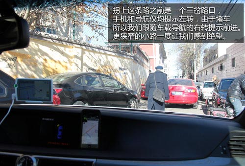 專(zhuān)業(yè)未必靠譜 手機(jī)/車(chē)載/導(dǎo)航儀對(duì)比體驗(yàn)