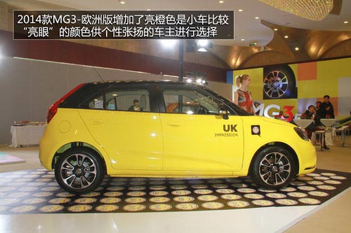 2014款MG3歐洲版實拍 售6.97-9.77萬元