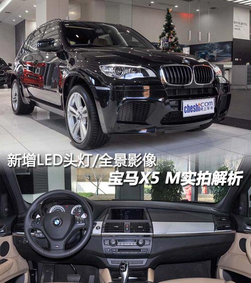 新增LED頭燈/全景影像 寶馬X5 M實(shí)拍解析