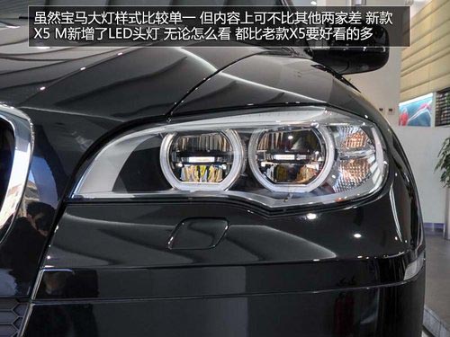 新增LED頭燈/全景影像 寶馬X5 M實(shí)拍解析