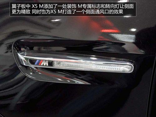新增LED頭燈/全景影像 寶馬X5 M實(shí)拍解析