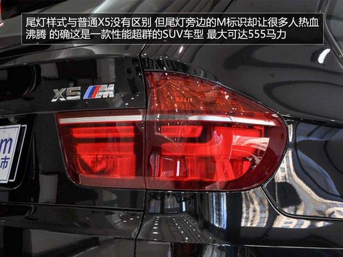 新增LED頭燈/全景影像 寶馬X5 M實(shí)拍解析