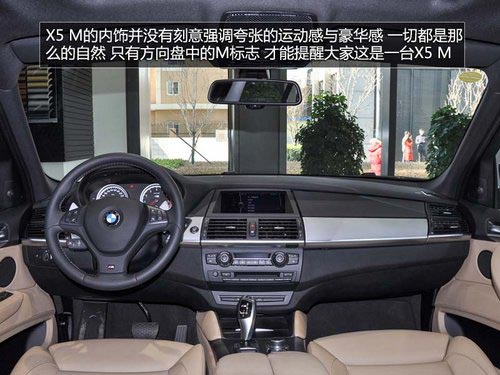 新增LED頭燈/全景影像 寶馬X5 M實(shí)拍解析