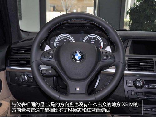 新增LED頭燈/全景影像 寶馬X5 M實(shí)拍解析