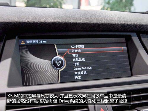新增LED頭燈/全景影像 寶馬X5 M實(shí)拍解析
