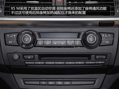 新增LED頭燈/全景影像 寶馬X5 M實(shí)拍解析