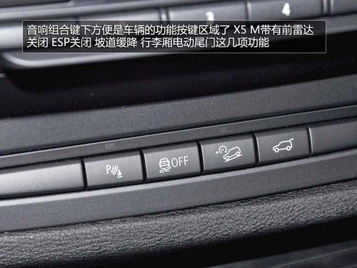 新增LED頭燈/全景影像 寶馬X5 M實(shí)拍解析