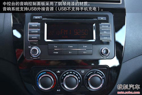 東風風行 景逸X5 實拍 圖解 圖片