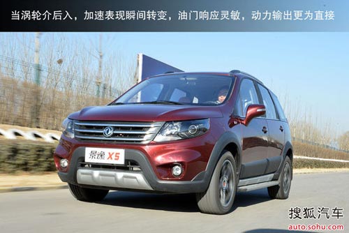 東風風行 景逸X5 實拍 圖解 圖片