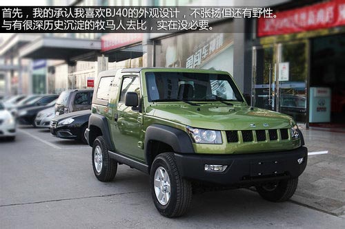 相同價格/城市還是越野 BJ40對決哈弗H6