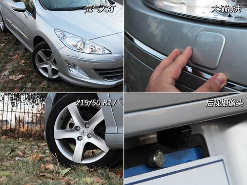 消磨時光利器 體驗東風標致408車載系統