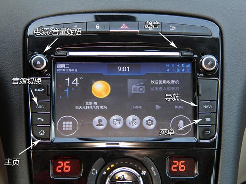 消磨時光利器 體驗東風標致408車載系統