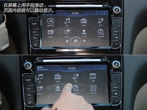 消磨時光利器 體驗東風標致408車載系統