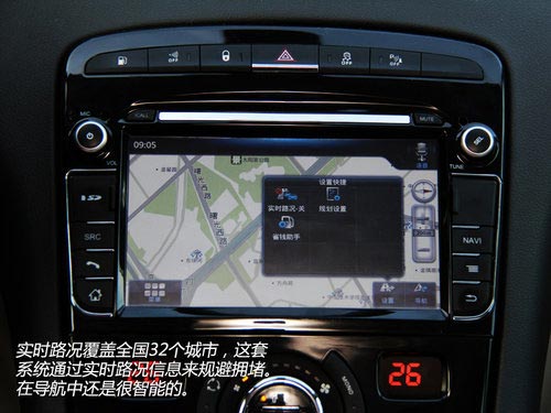 消磨時光利器 體驗東風標致408車載系統