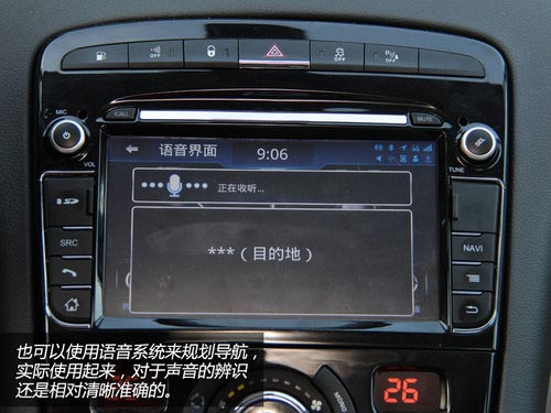 消磨時光利器 體驗東風標致408車載系統