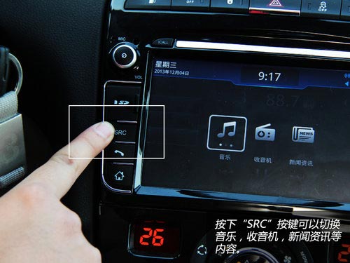 消磨時光利器 體驗東風標致408車載系統