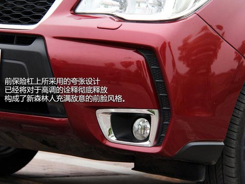 傳承與突破 試駕斯巴魯城市SUV新森林人