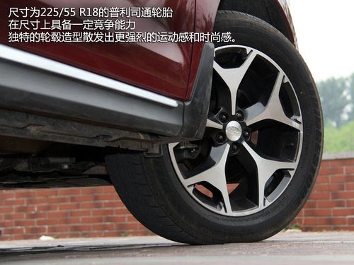 傳承與突破 試駕斯巴魯城市SUV新森林人