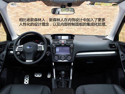 傳承與突破 試駕斯巴魯城市SUV新森林人