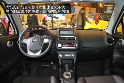 2014款MG3歐洲版實拍 售6.97-9.77萬元