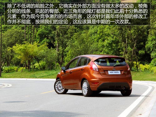 同級中唯一雙離合 試駕福特嘉年華兩廂