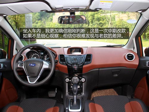 同級中唯一雙離合 試駕福特嘉年華兩廂