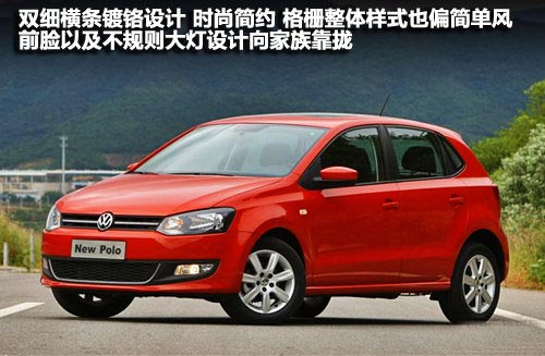 年輕前衛之選 四款時尚兩廂小車推薦