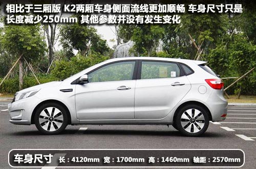 年輕前衛之選 四款時尚兩廂小車推薦